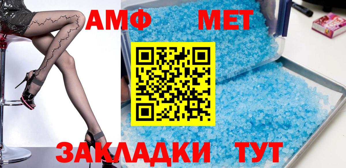 Amphetamine Premium Мичуринск