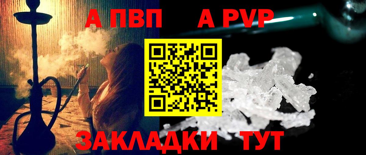 А ПВП мука  как найти   Мичуринск  Alfa_PVP 