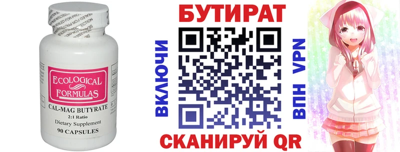 как найти закладки  Мичуринск  Бутират оксибутират 