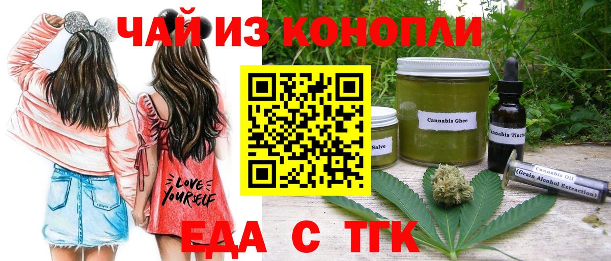 Cannafood марихуана Мичуринск