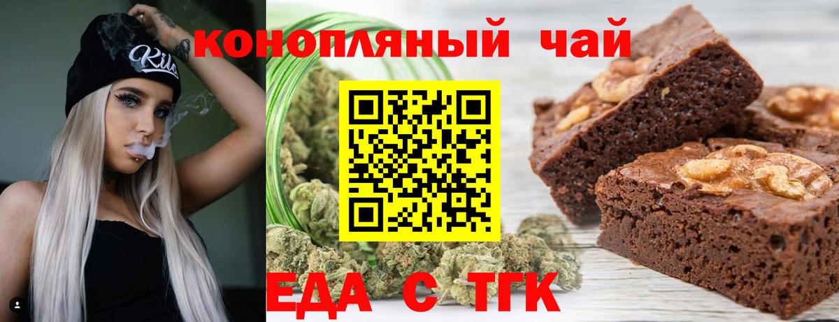 Cannafood конопля  Мичуринск 