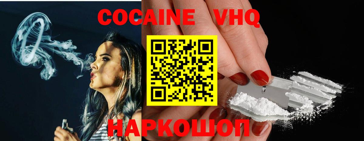Кокаин Перу  Кокаин Боливия  Мичуринск  Вход с VPN 