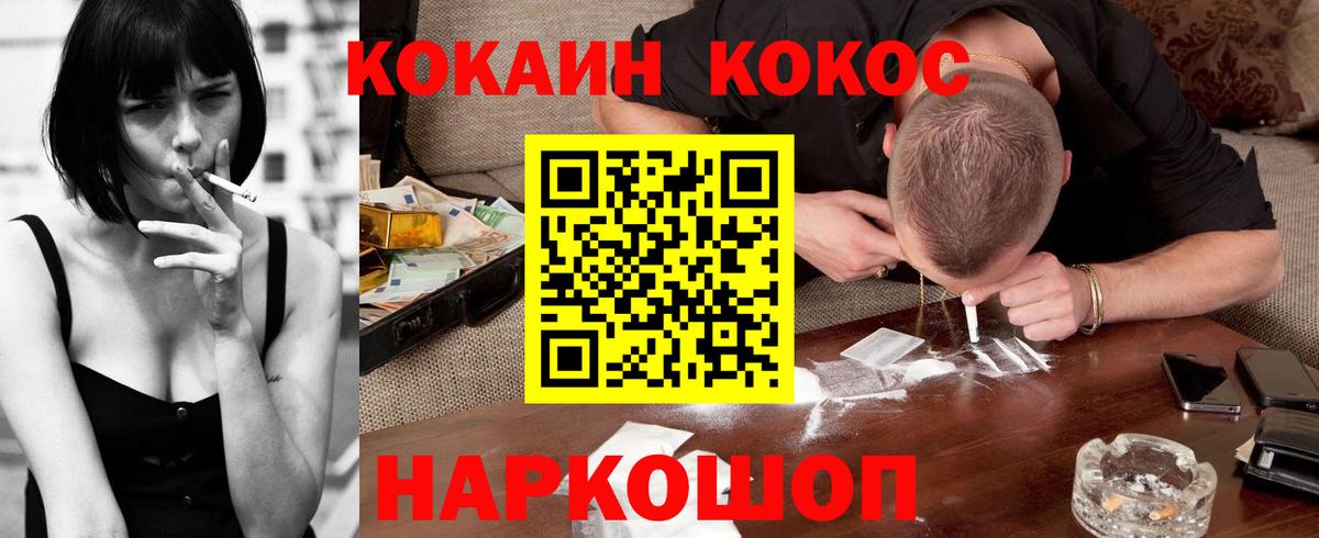 Cocaine Эквадор  Cocaine Боливия  Мичуринск 