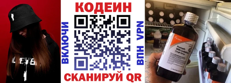 Кодеиновый сироп Lean Purple Drank  маркетплейс телеграм  Мичуринск 
