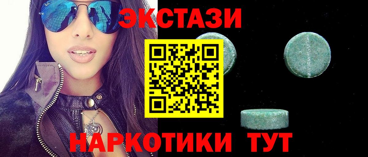 Ecstasy VHQ  Вход с VPN  Ecstasy DUBAI  Мичуринск 