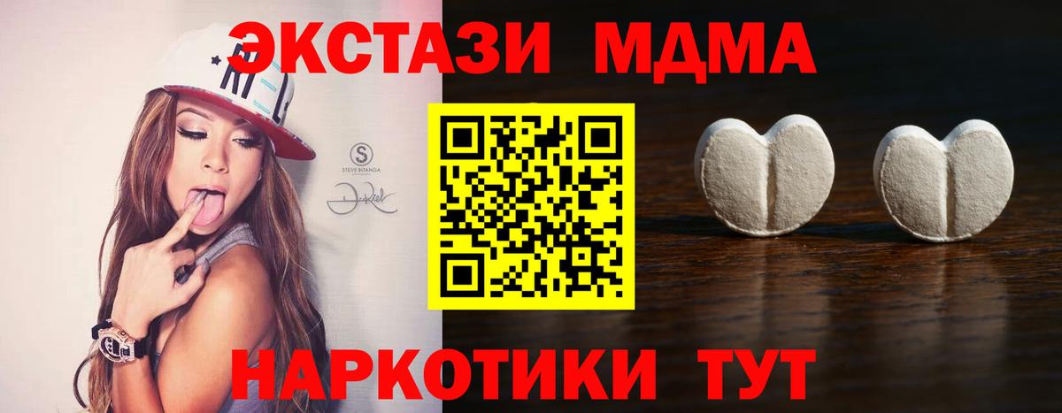 ЭКСТАЗИ 280 MDMA Мичуринск