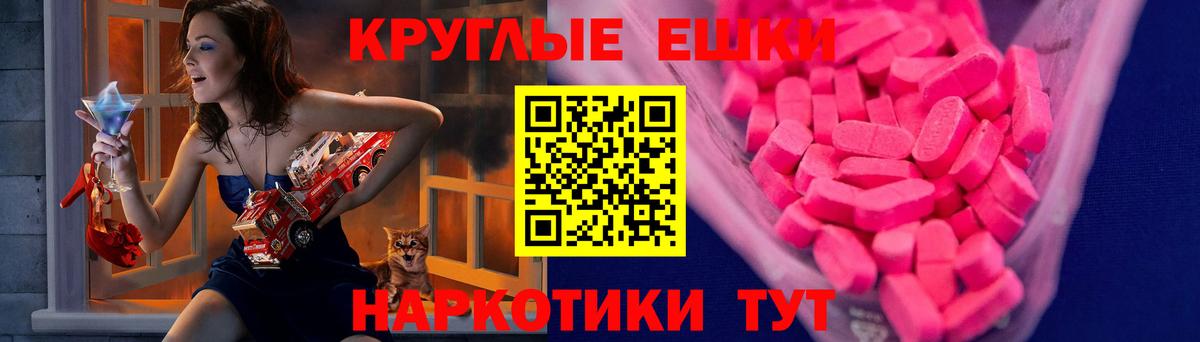 Ecstasy ешки  наркошоп  Ecstasy  ЭКСТАЗИ 280мг  Мичуринск 