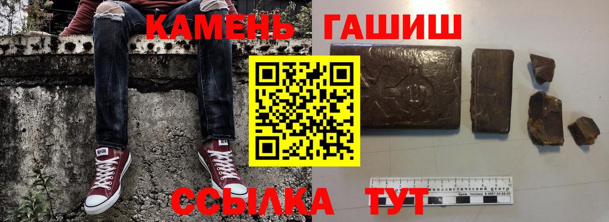 где купить   Мичуринск  Гашиш гарик  ГАШ ice o lator  ГАШ 