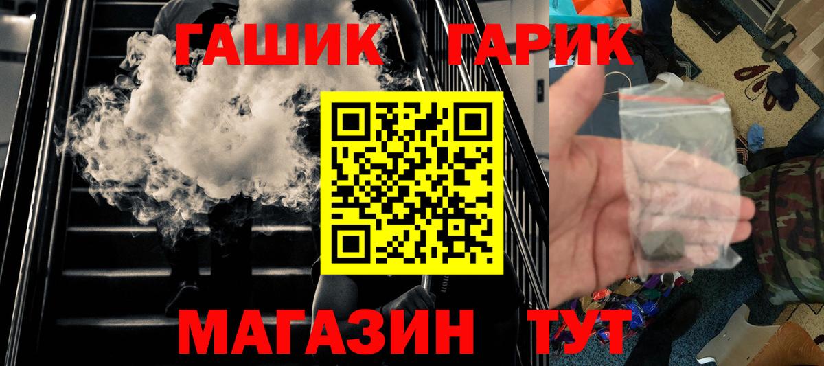 ГАШ хэш Мичуринск