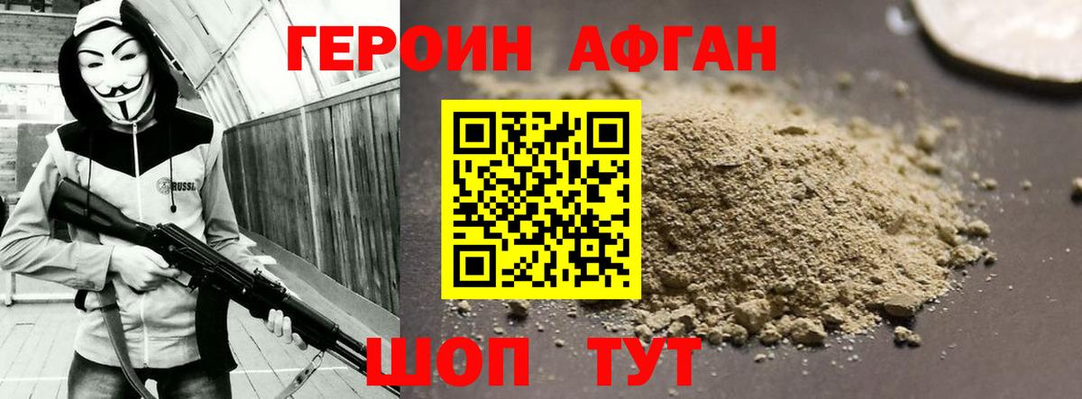 Героин герыч Мичуринск