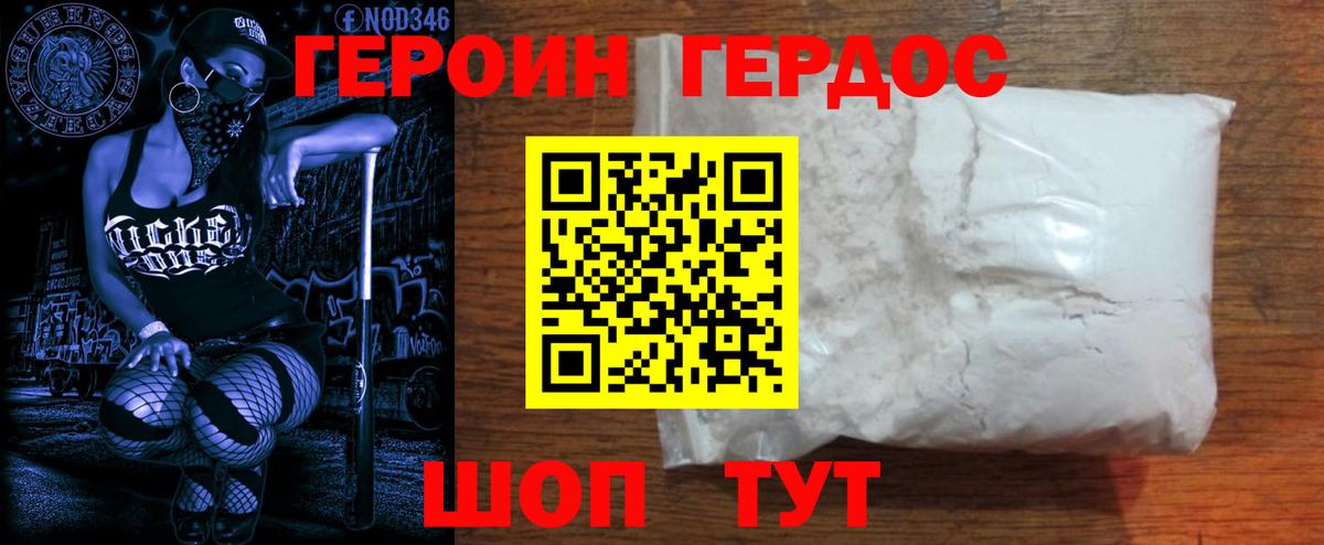 Героин Афган  ГЕРОИН  Мичуринск  Вход с VPN 