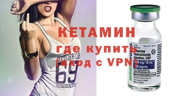 КЕТАМИН ketamine  как найти   Мичуринск 