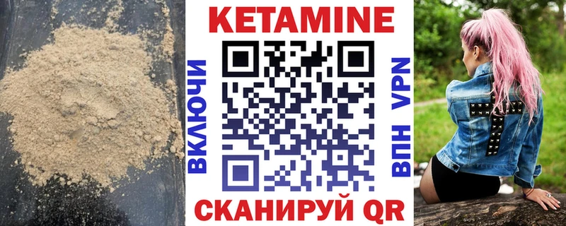 Кетамин ketamine  KRAKEN ссылки  Мичуринск 