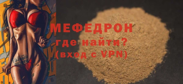 мяу мяу кристалл Пересвет