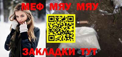 мяу мяу мука Аргун