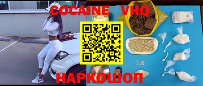 COCAINE Апшеронск