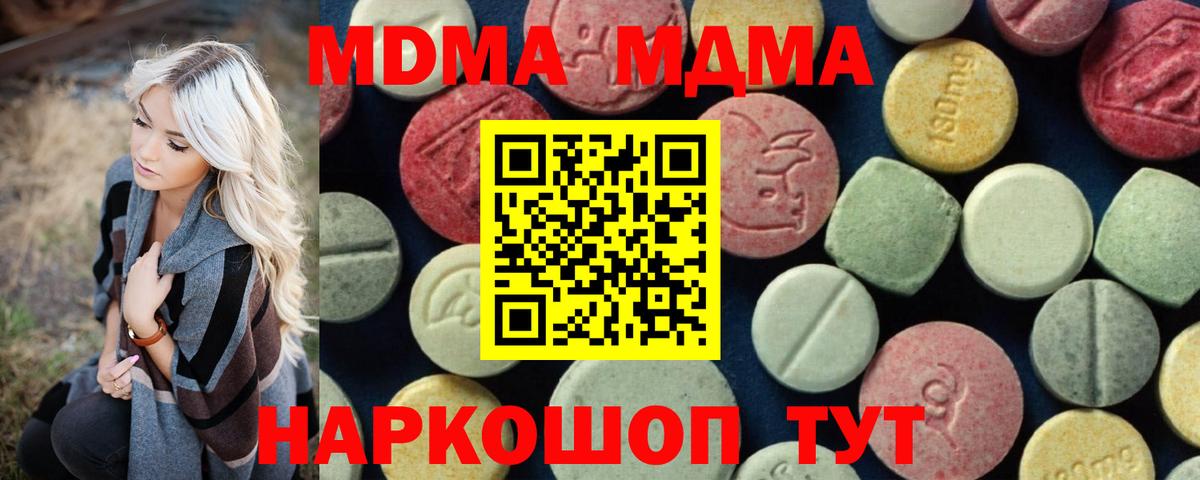 MDMA  Вход с VPN  Мичуринск  MDMA Molly  МДМА молли 