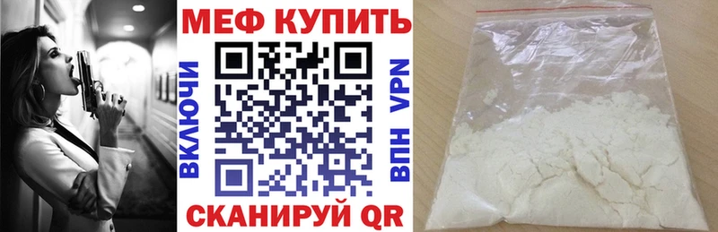 Меф кристаллы  Мичуринск 
