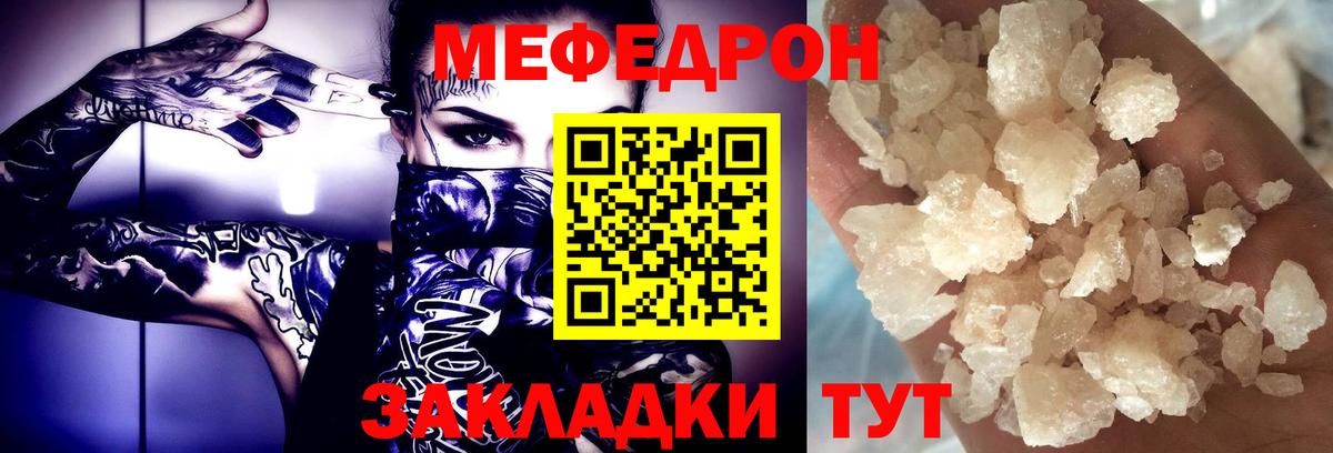 МЕФ мяу мяу  МЕФ  МЕФ  Меф 4 MMC  Мичуринск 