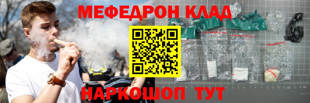 МЕФ мука Мичуринск