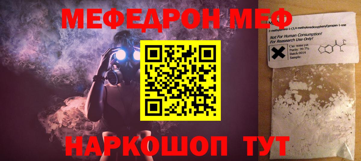 Мефедрон  Меф mephedrone  Вход с VPN  Мичуринск  МЕФ  МЯУ-МЯУ кристаллы 