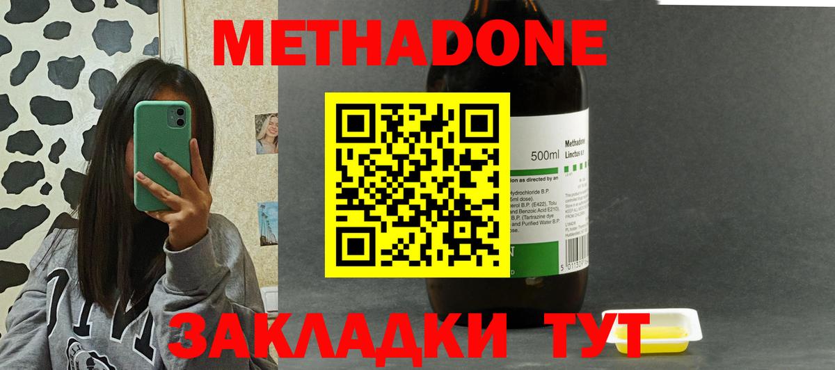 Метадон VHQ Мичуринск