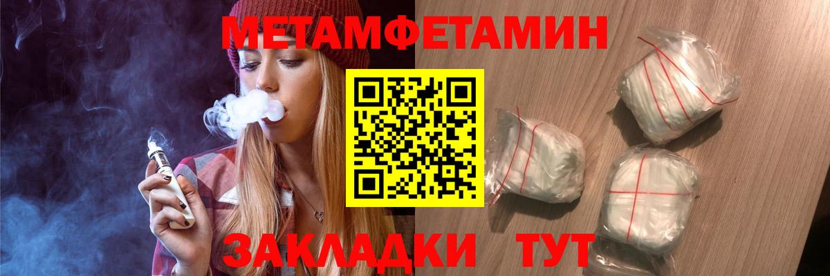 МЕТАМФЕТАМИН винт Мичуринск