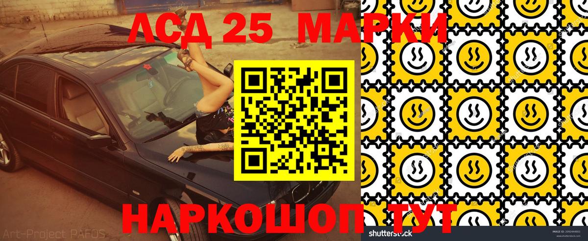 Наркотические марки 1500мкг Мичуринск