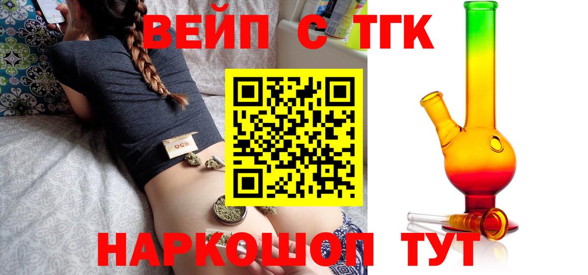 Дистиллят ТГК гашишное масло Мичуринск