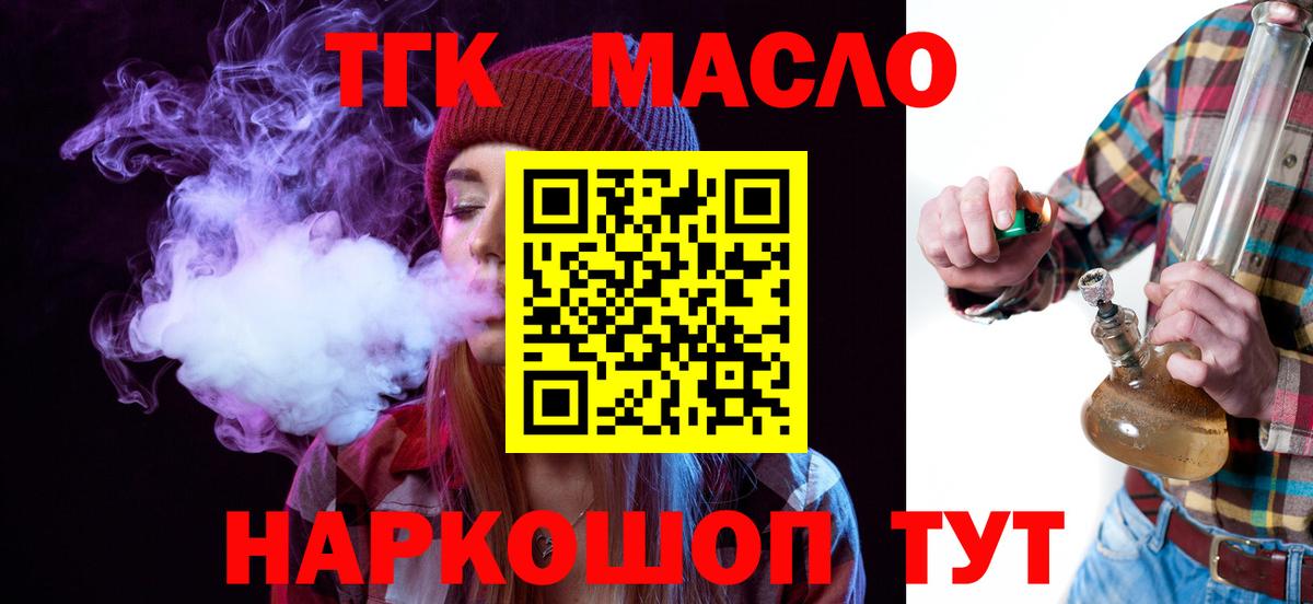 ТГК THC oil  OMG ONION  Мичуринск 